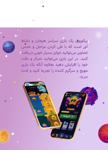 img_picopool