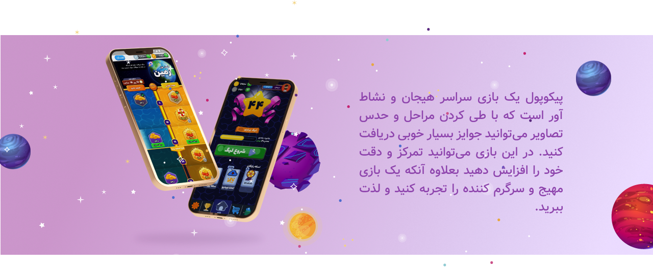 img_picopool